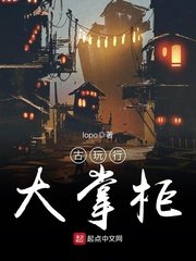 《古玩行大掌柜》