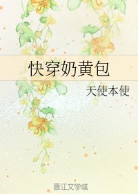 《快穿奶黄包》