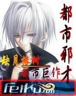 《都市蟹才》