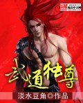 《武到独尊》