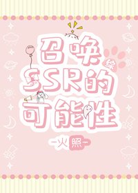 《(BG/综漫同人)个性是召唤SSR/召唤SSR的可能性》