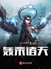 《轰杀诸天》