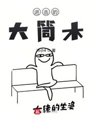《进击的大筒木》