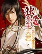 《独矮杀手夫君》