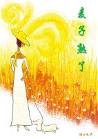 《爱上你的暖》