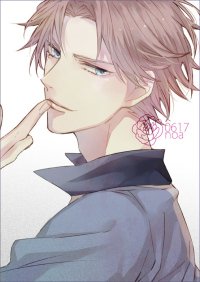 《废柴神棍日记》