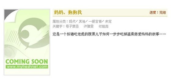 《妈妈,抱抱我》