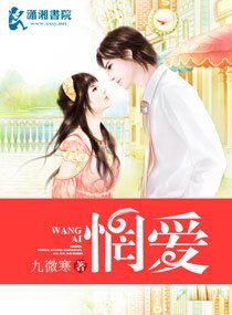 《惘爱之总裁我们分手吧》