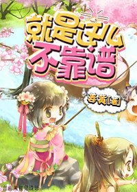 《系统带我飞(快穿)-就是这么不靠谱》