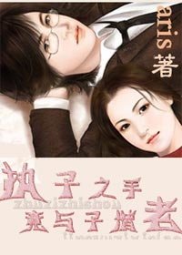 《执子之手,竟与子偕老》