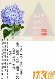 岁月从不会绕你而行
