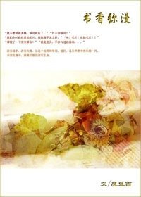 《书香弥漫》