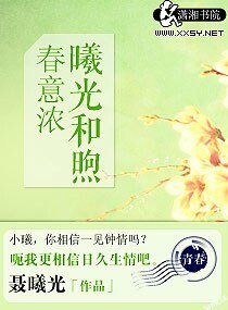 《曦光和煦春意浓》