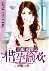 《傲娇女人很惹火/傲娇姐姐不言爱/青梅枯萎之借孕偷欢》