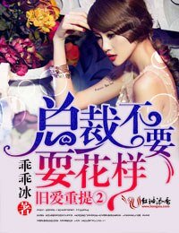 《绯情①前妻,你逃不掉!/旧爱重提②总裁,不要玩花样!/欲擒故纵1总裁,深度宠爱!》