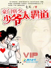 《豪门痞少:你好,小星球的公主/少爷太霸道》