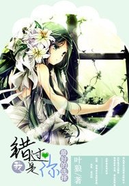 《爱就在身边/错过我是你最好的选择》