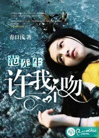 《范先生,许我一个稳》