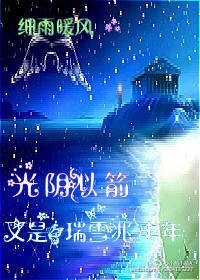 《光阴似箭,又是瑞雪兆丰年》