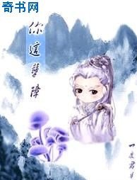《妖孽传说》