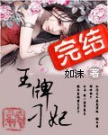 《王牌刁妃》