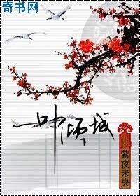 《一叶倾城》