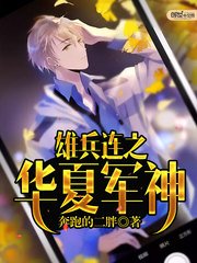 《超神学院之华夏军神》