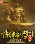 《情缘剑梦一:问情篇》