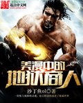 《美漫中的地狱商人》