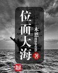 《超级位面大战舰》
