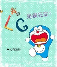 《我老公是躁狂症》