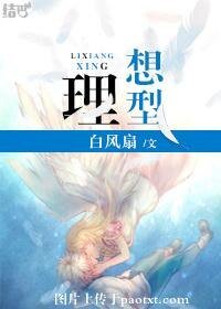 《理想型》