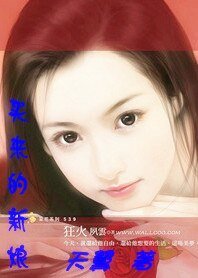《总裁霸道爱:买来的新娘/狂火风云:买来的新娘》