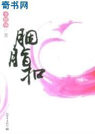 《胭脂扣》