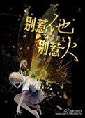 《别惹他,别惹火》