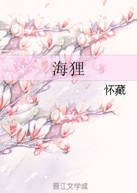 海狸