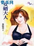 《弄假成真》