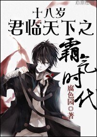 《少女总裁特霸气》