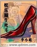 《媒体圈生死斗》