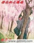 《恋樱花》