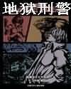 护花倾情
