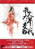 《道长,你六根不净》