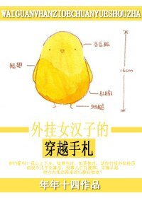 《外挂女汉子的穿越手札》