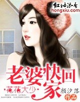 《花花大少:老婆侩回家》