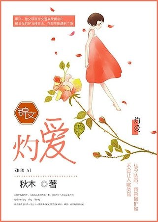 《灼矮》
