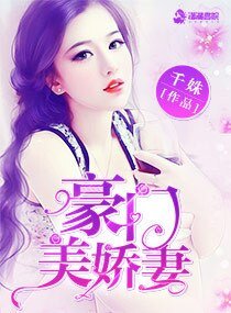 《掠宠娇妻:霸爱总裁,分期付款/豪门美娇妻》