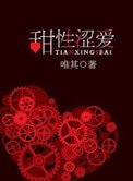 《据为己有(高干)》