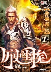 《历史的尘埃(死灵法师的仆人)》