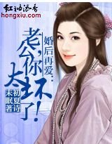 《老公,你太坏了!》