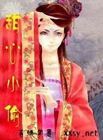 《甜心小偷》